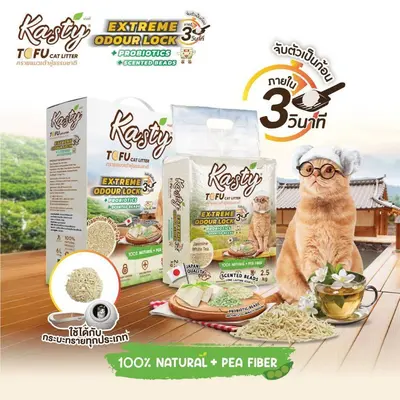 Kasty แคสตี้ ทรายแมวเต้าหู้ธรรมชาติ ขนาด 20 ลิตร… - ภาพที่ 5