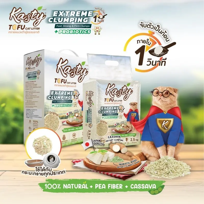 Kasty Extreme Crumping and Odourlock ทรายแคสตี้… - ภาพที่ 3