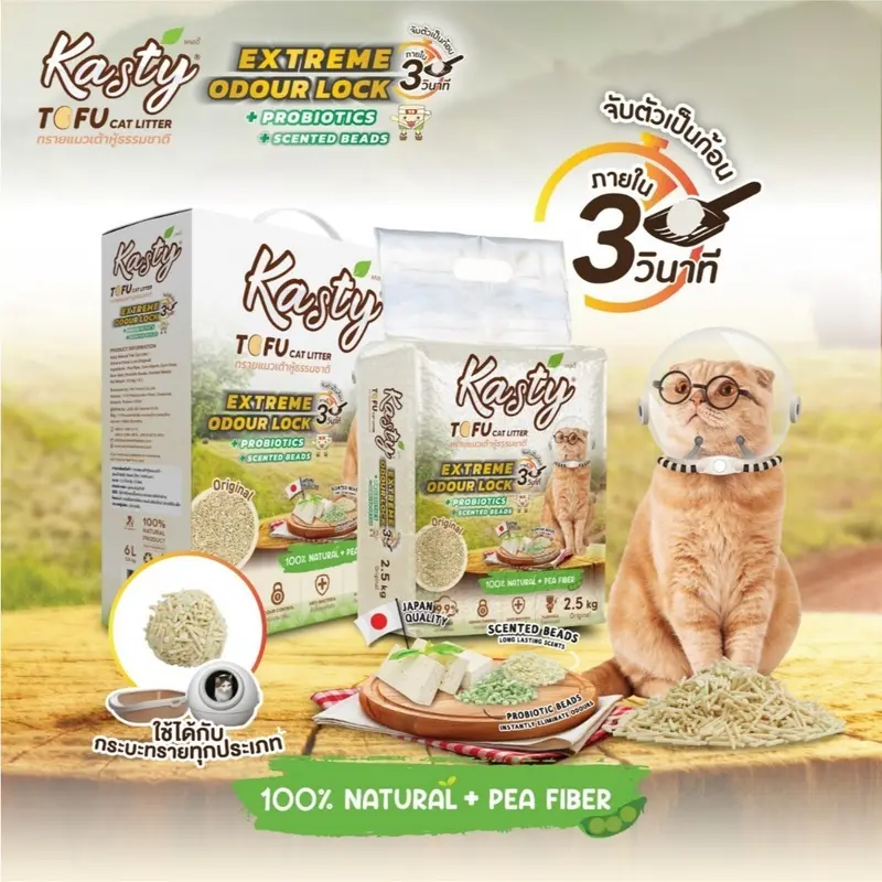Kasty Extreme Crumping and Odourlock ทรายแคสตี้… - ภาพที่ 5