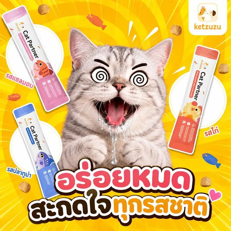 Ketzuzu 100 ซอง ขนมแมวเลีย แมวชอบกินมาก อร่อยทุกคำ… - ภาพที่ 5