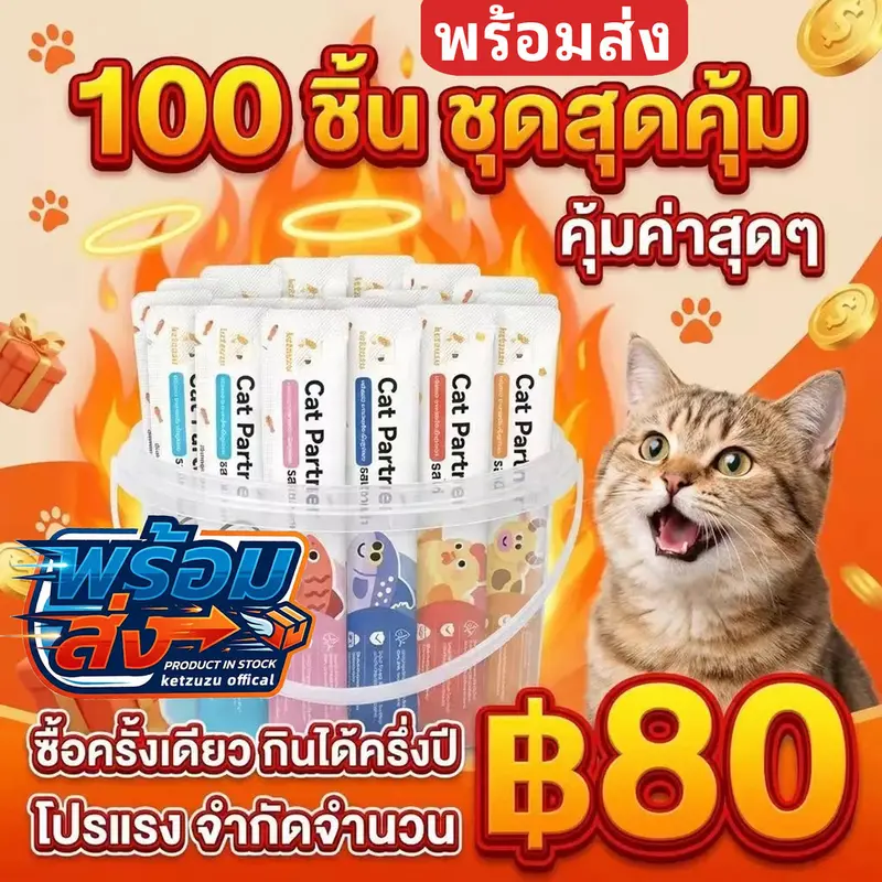 ✨ ที่สุดของความคุ้ม! Ketzuzu 100 ชิ้น (17g)… ✨ ที่สุดของความคุ้ม! Ketzuzu 100 ชิ้น (17g)…