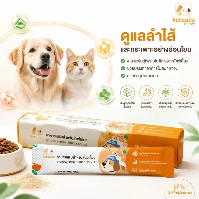 Ketzuzu 12/24 แพ็ค อาหารเสริมแมว อาหารเสริมสุนัข… Ketzuzu 12/24 แพ็ค อาหารเสริมแมว อาหารเสริมสุนัข…