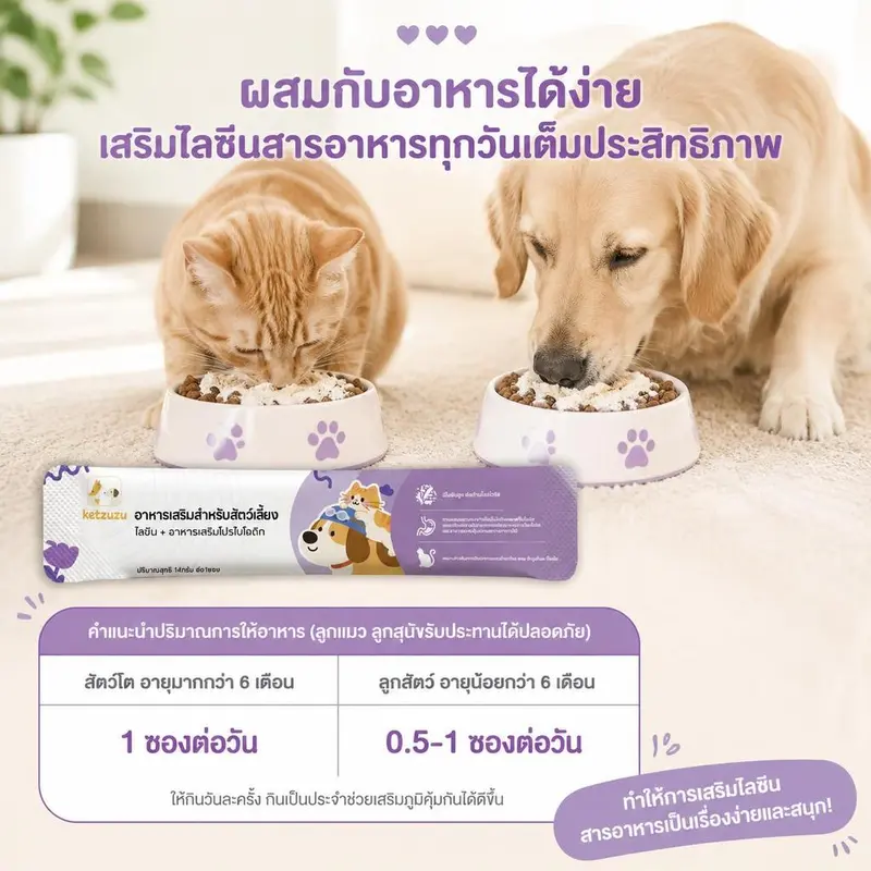 Ketzuzu 12/24 แพ็ค อาหารเสริมแมว อาหารเสริมสุนัข… Ketzuzu 12/24 แพ็ค อาหารเสริมแมว อาหารเสริมสุนัข…