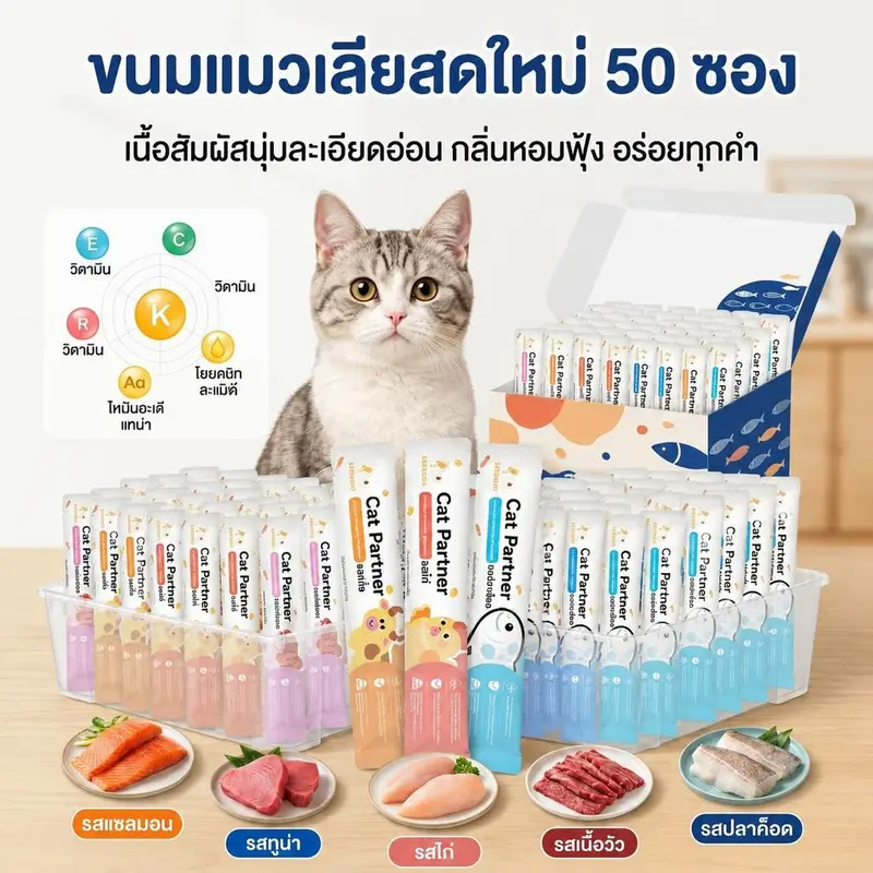 Ketzuzu ขนมแมวเลีย😻 แมวชอบกินมาก อร่อยทุกคำ ขนมแมว 16g…