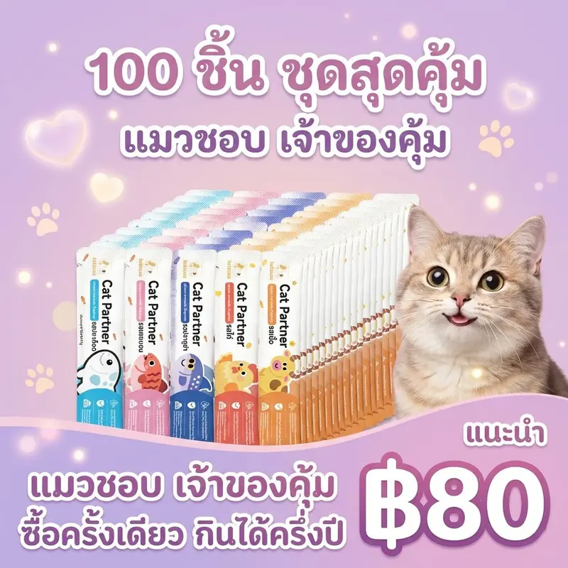 Ketzuzu 16g ขนมแมว อาหารเปียกแมว ขนมแมวเลีย… Ketzuzu 16g ขนมแมว อาหารเปียกแมว ขนมแมวเลีย…