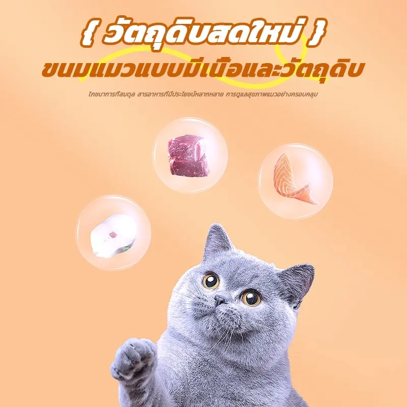 Ketzuzu 16gอาหารเปียกแมว ขนมแมวเลีย อุดมสารอาหาร… - ภาพที่ 4