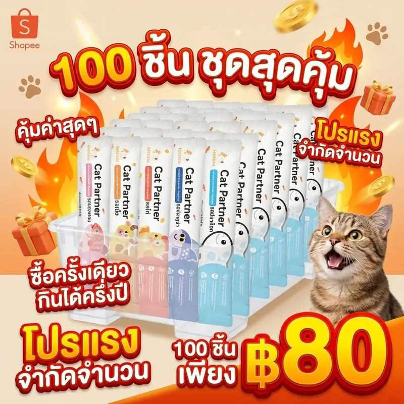 Ketzuzu 16gอาหารเปียกแมว ขนมแมวเลีย อุดมสารอาหาร… Ketzuzu 16gอาหารเปียกแมว ขนมแมวเลีย อุดมสารอาหาร…