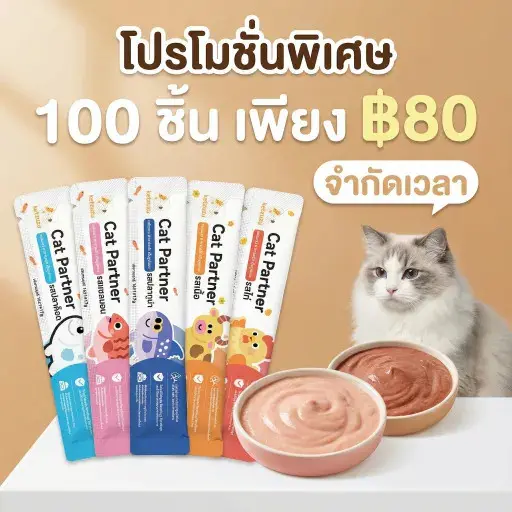 Ketzuzu ขนมแมวเลีย 17g (100ชิ้น) ครีมมี่ทรีทแมว… Ketzuzu ขนมแมวเลีย 17g (100ชิ้น) ครีมมี่ทรีทแมว…
