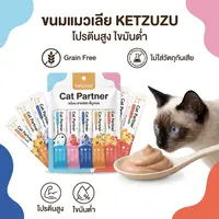 ที่สุดของความฟิน! Ketzuzu ขนมแมวเลีย 17g … - ภาพที่ 3