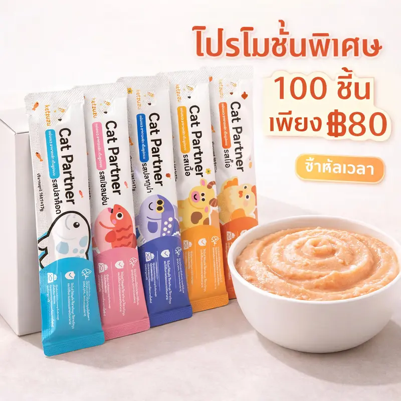 (100ชิ้น) Ketzuzu ขนมแมวเลีย 17g ครีมมี่ทรีทแมว…