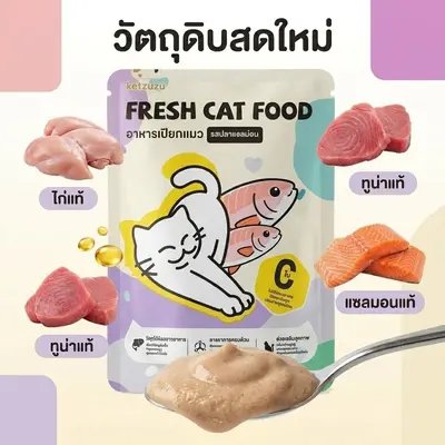 Ketzuzu อาหารแมวเปียก 70 กรัม รสแซลมอน/ทูน่า/ไก่… - ภาพที่ 6