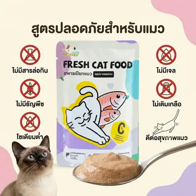 Ketzuzu อาหารเปียกแมว อาหารแมว… - ภาพที่ 3