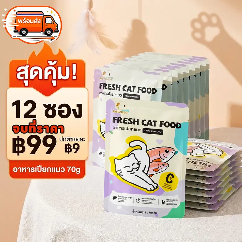 ราคาพิเศษ! (ยกโหล) Ketzuzu อาหารเปียกแมว อาหารแมว… ราคาพิเศษ! (ยกโหล) Ketzuzu อาหารเปียกแมว อาหารแมว…