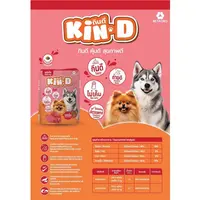 Kin D กินดี อาหารสุนัขโต รสเนื้อ ขนาด 10 KG - ภาพที่ 3