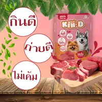 Kin D กินดี อาหารสุนัขโต รสเนื้อ ขนาด 10 KG - ภาพที่ 4