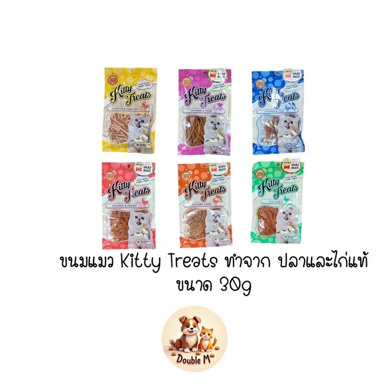 Kitty Treats ขนมแมวคิตตี้ ทรีต มี 6…