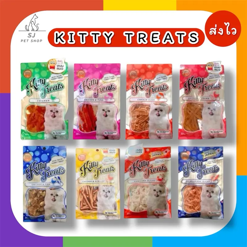 KITTY TREATS ขนมแมวคิตตี้ ทรีท… - ภาพที่ 3