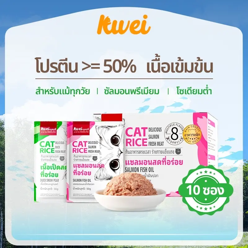 อาหารเปียกแมว โปรตีนสูง รสแซลมอน…
