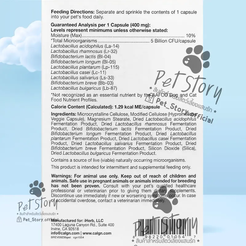 LactoBif Pet อาหารเสริม… - ภาพที่ 3