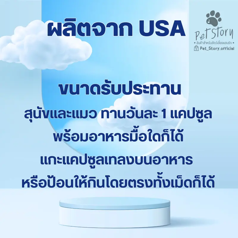 LactoBif Pet อาหารเสริม… - ภาพที่ 4