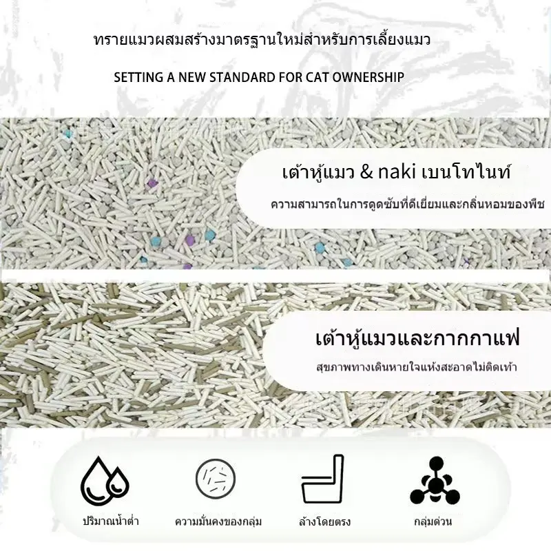 LEEGO ทรายแมวเต้าหู้ 6L/2กิโล ทรายแมว สินค้าคุณภาพ… - ภาพที่ 6