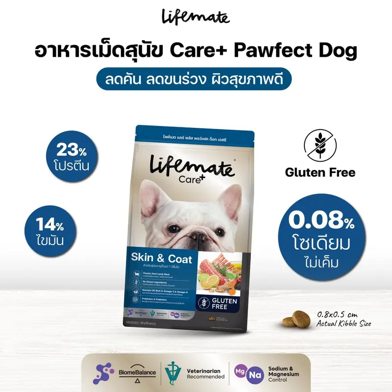Lifemate อาหารเม็ดสุนัข ครบทุกสูตร Care+ - ภาพที่ 3