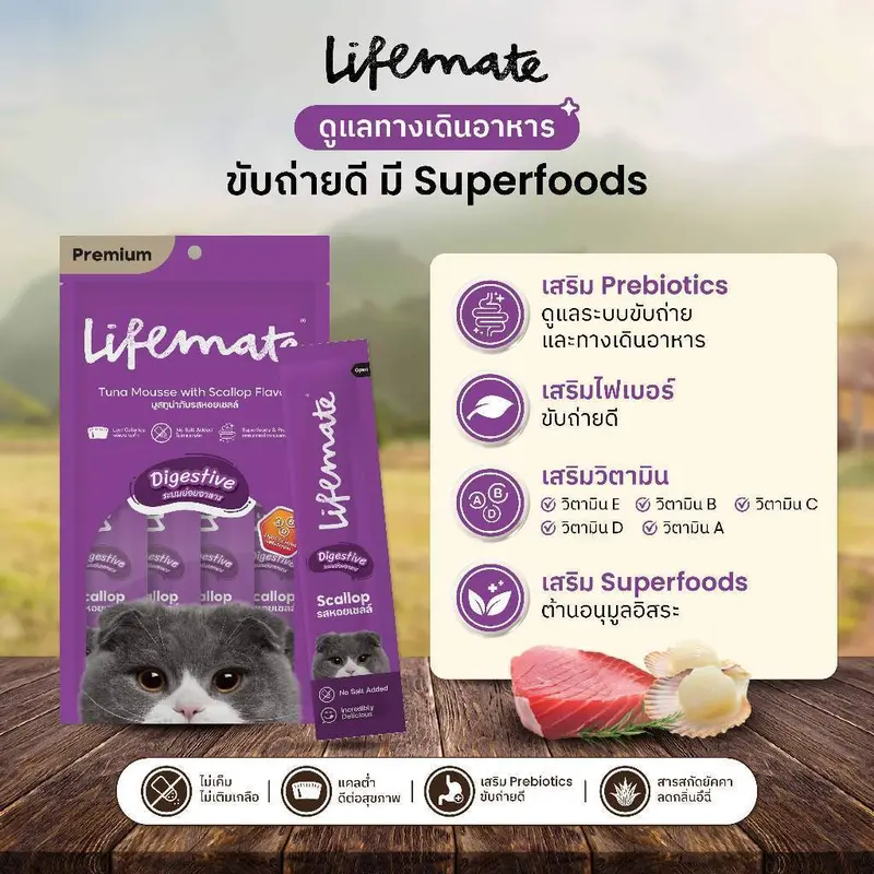 ขนมแมวเลีย Lifemate Cat Mousse Creamy แบบ 25 ซอง… - ภาพที่ 4