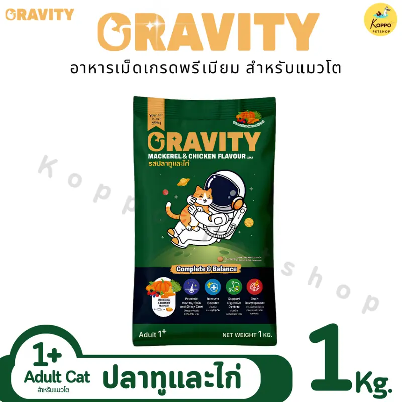 Gravity cat อาหารเม็ดแมว เกรดพรีเมี่ยม ขนาด 1-3… - ภาพที่ 3