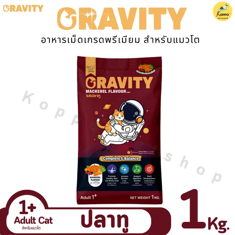 Gravity cat อาหารเม็ดแมว เกรดพรีเมี่ยม ขนาด 1-3… - ภาพที่ 4