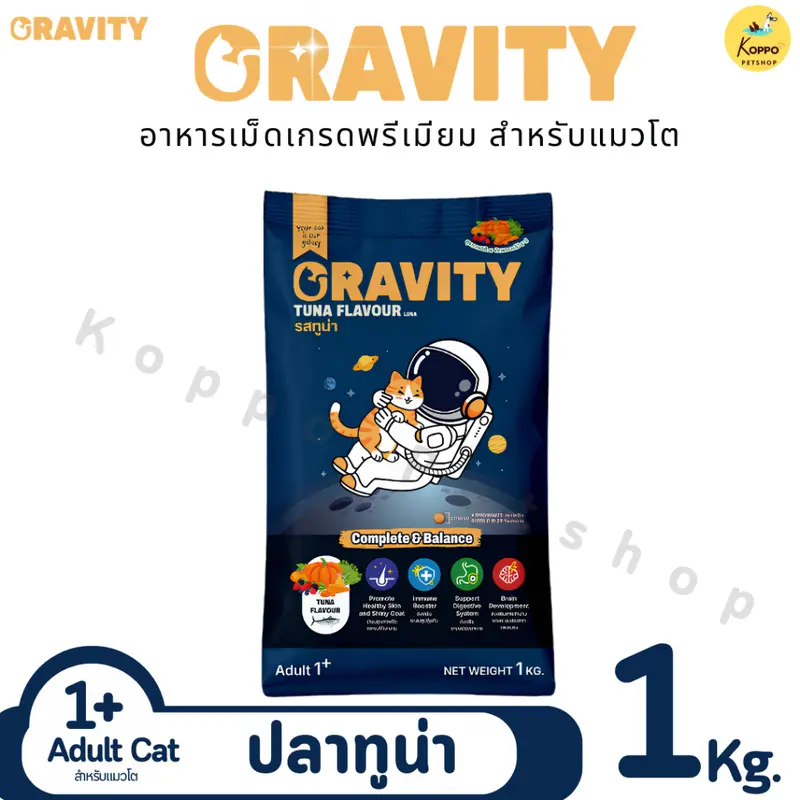 Gravity cat อาหารเม็ดแมว เกรดพรีเมี่ยม ขนาด 1-3… - ภาพที่ 5