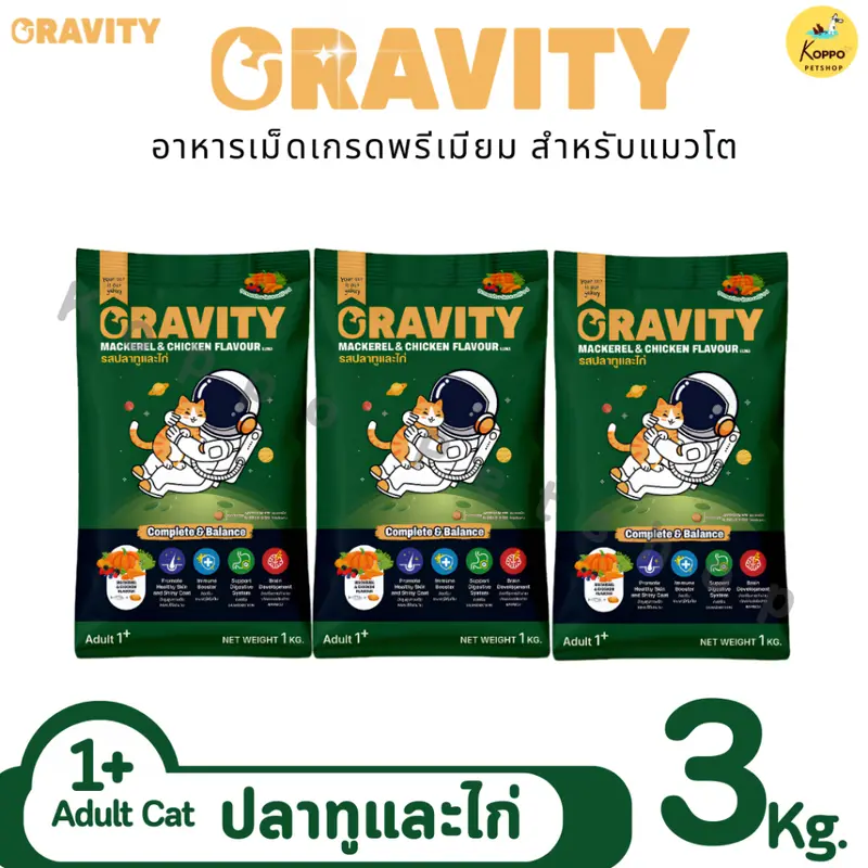 Gravity cat อาหารเม็ดแมว เกรดพรีเมี่ยม ขนาด 1-3… - ภาพที่ 6