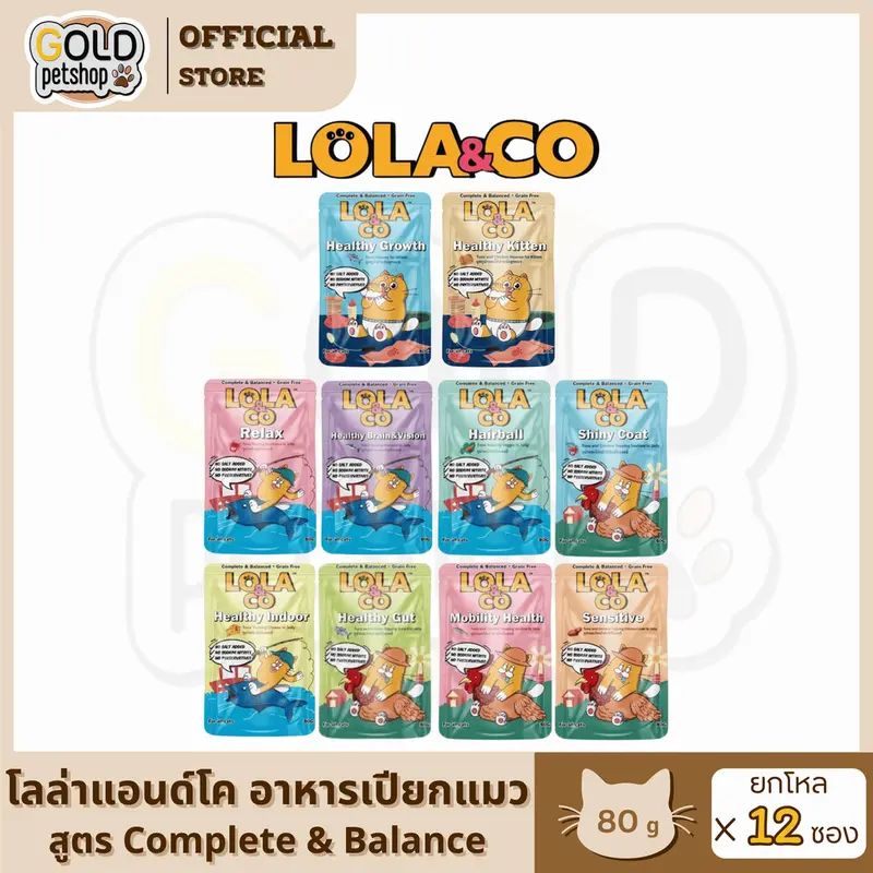 LOLA&CO [ยกโหล 12 ซอง] อาหารเปียกแมว เพื่อสุขภาพ สูตร…