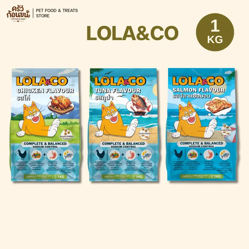 Lola&Co โลล่าแอนด์โค อาหารเม็ดแมว โปรตีนจากเนื้อสัตว์…