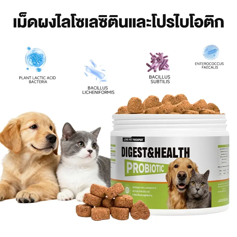 Love Pet Prosper Probiotic บำรุงลำไส้ ช่วยย่อยอาหาร… - ภาพที่ 5