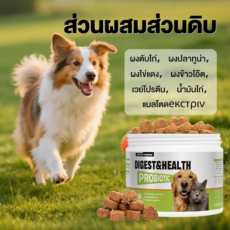 Love Pet Prosper Probiotic บำรุงลำไส้ ช่วยย่อยอาหาร… - ภาพที่ 6