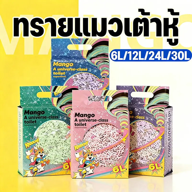 Mango ทรายแมว ทรายแมวผสม เกรด พรีเมี่ยม…