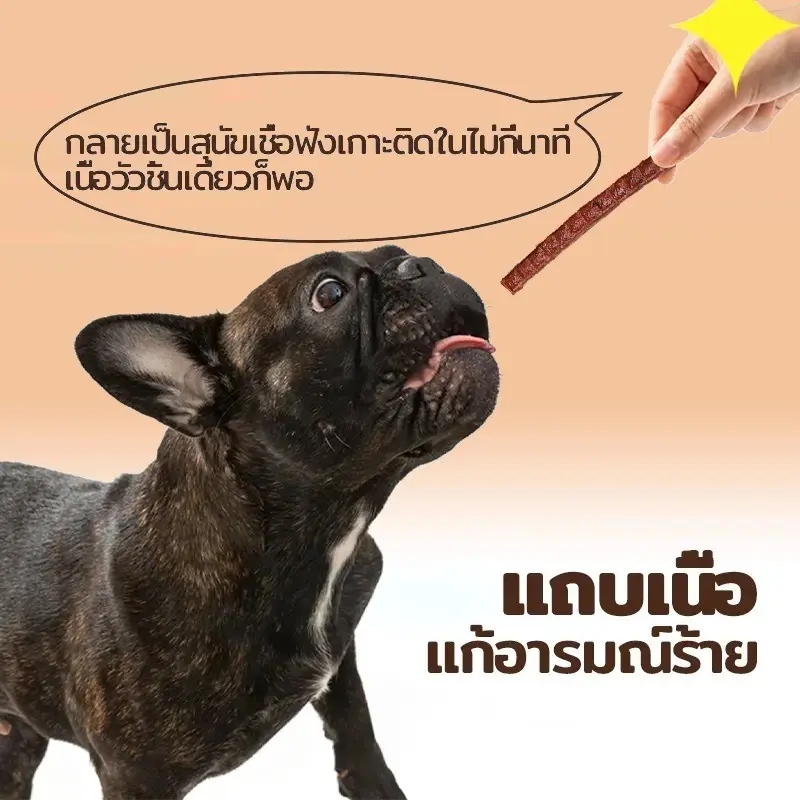 Mango ชุด 5 ถุง ขนมสุนัขแท่งนิ่ม 500g ขนมสุนัข ขนมหมา… - ภาพที่ 3
