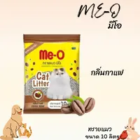 ME-O มีโอ ทรายแมวเบนโทไนท์ ขนาด 10 ลิตร - ภาพที่ 6