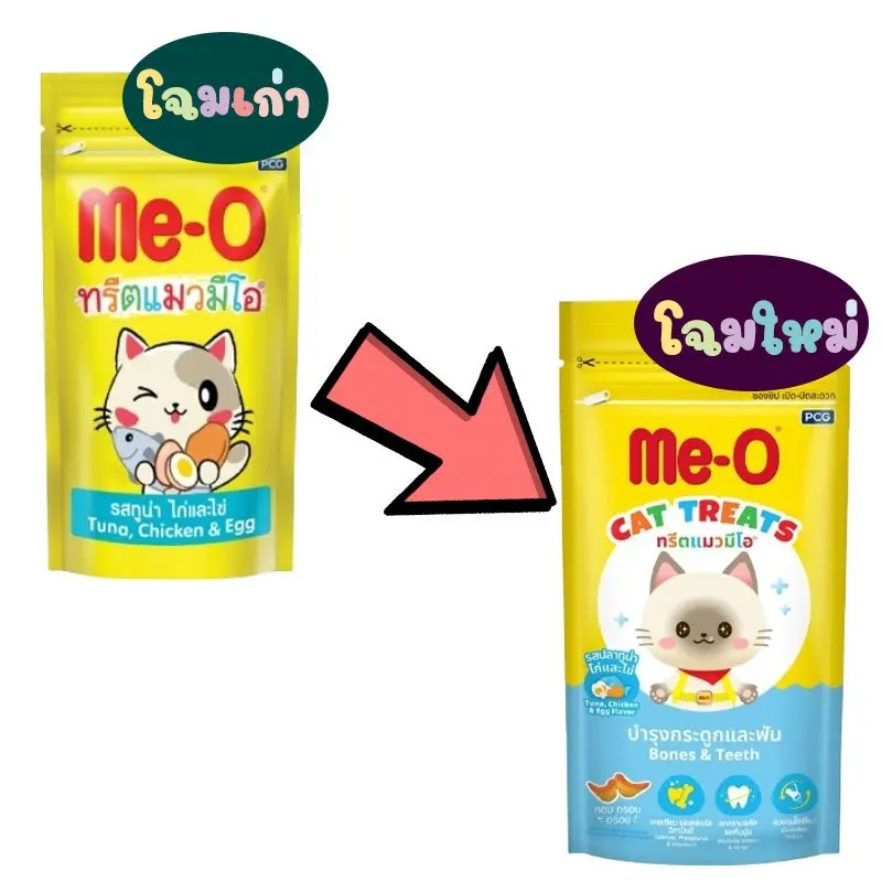 Me-o ขนมแมว ขนาด 50 g - ภาพที่ 6