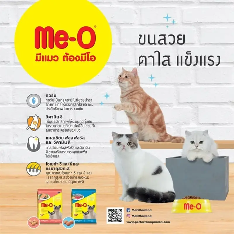 Me-O มีโอ อาหารแมว แมวโต ลูกแมว รส ปลาทู ทูน่า… - ภาพที่ 3