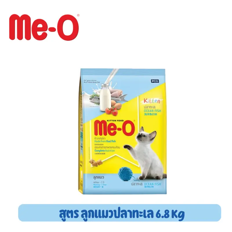 Me-O อาหารแมวชนิดเม็ด 6.8kg. - 7kg. รวมทุกสูตร++… - ภาพที่ 5