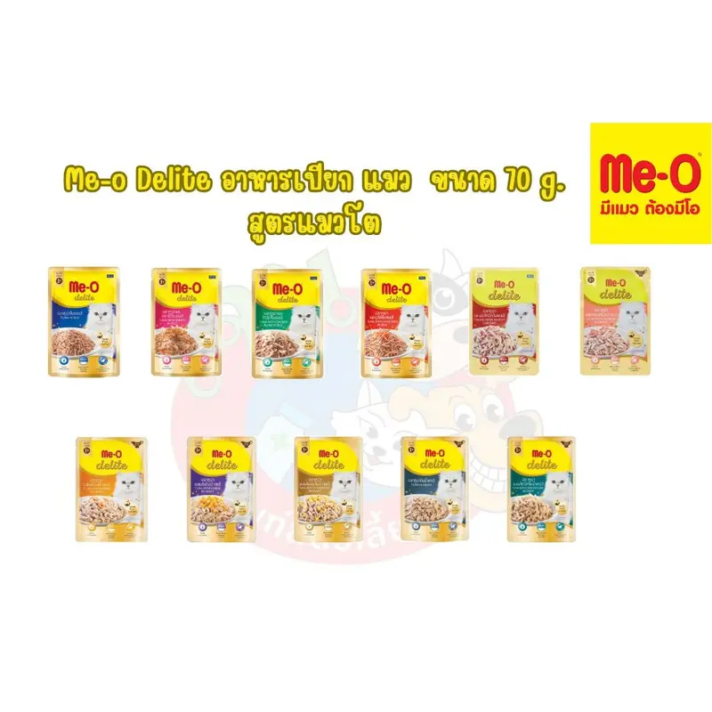 Me-o delite อาหารเปียกแมว มีโอดีไลท์ 70g - ภาพที่ 4