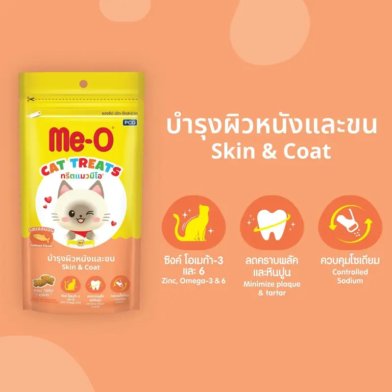 Me-O Treat มีโอ ทรีต ขนมแมว 50g - ภาพที่ 3