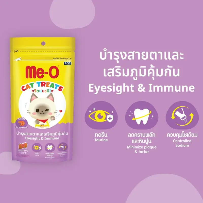 Me-O Treat มีโอ ทรีต ขนมแมว 50g - ภาพที่ 4