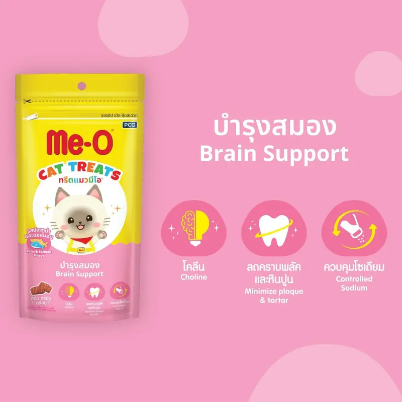 Me-O Treat มีโอ ทรีต ขนมแมว 50g - ภาพที่ 6