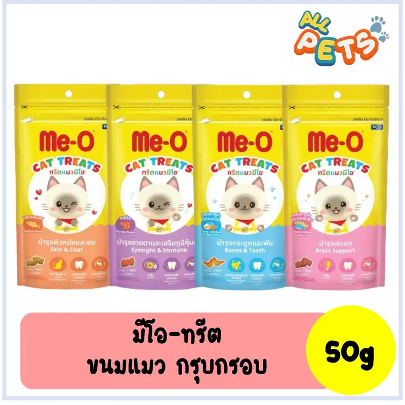 Me-O Treat มีโอ ทรีต ขนมแมว 50g Me-O Treat มีโอ ทรีต ขนมแมว 50g