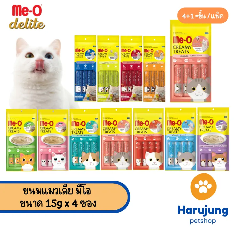 Me-O Creamy Treats ขนมแมวเลีย มีโอ ขนาด 15g x 4 ซอง Me-O Creamy Treats ขนมแมวเลีย มีโอ ขนาด 15g x 4 ซอง