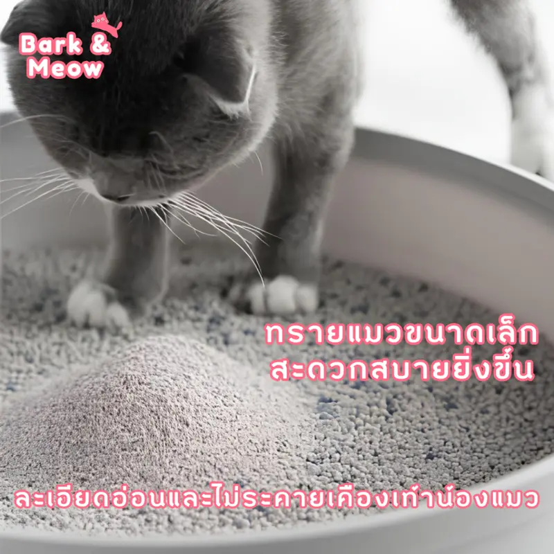 Miau Miau Premium Bentonite Cat Litter… - ภาพที่ 4