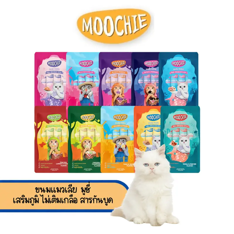 ขนมแมวเลีย Moochie เสริมภูมิ ไม่เติมเกลือ สารกันบูด 25…