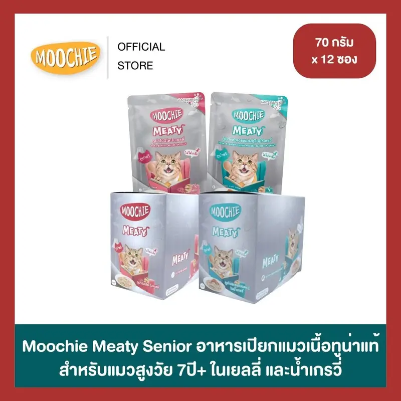 Moochie มูชี่ อาหารเปียกแมว 70g x12… - ภาพที่ 5